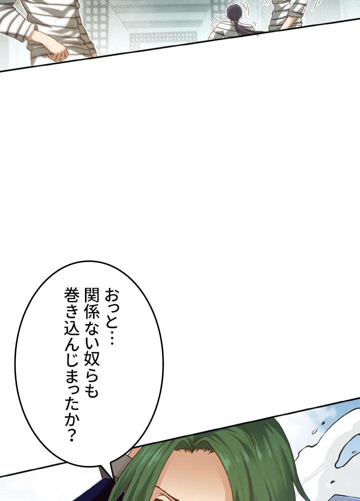 ロベル〜ウォースピリットの継承者〜 137話 - 41