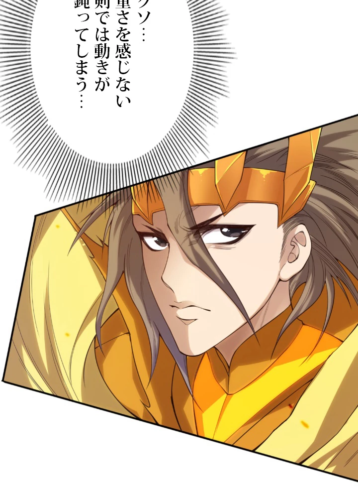 ロベル〜ウォースピリットの継承者〜 139話 - 41