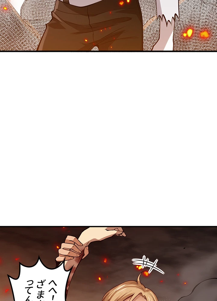 ロベル〜ウォースピリットの継承者〜 153話 - 84