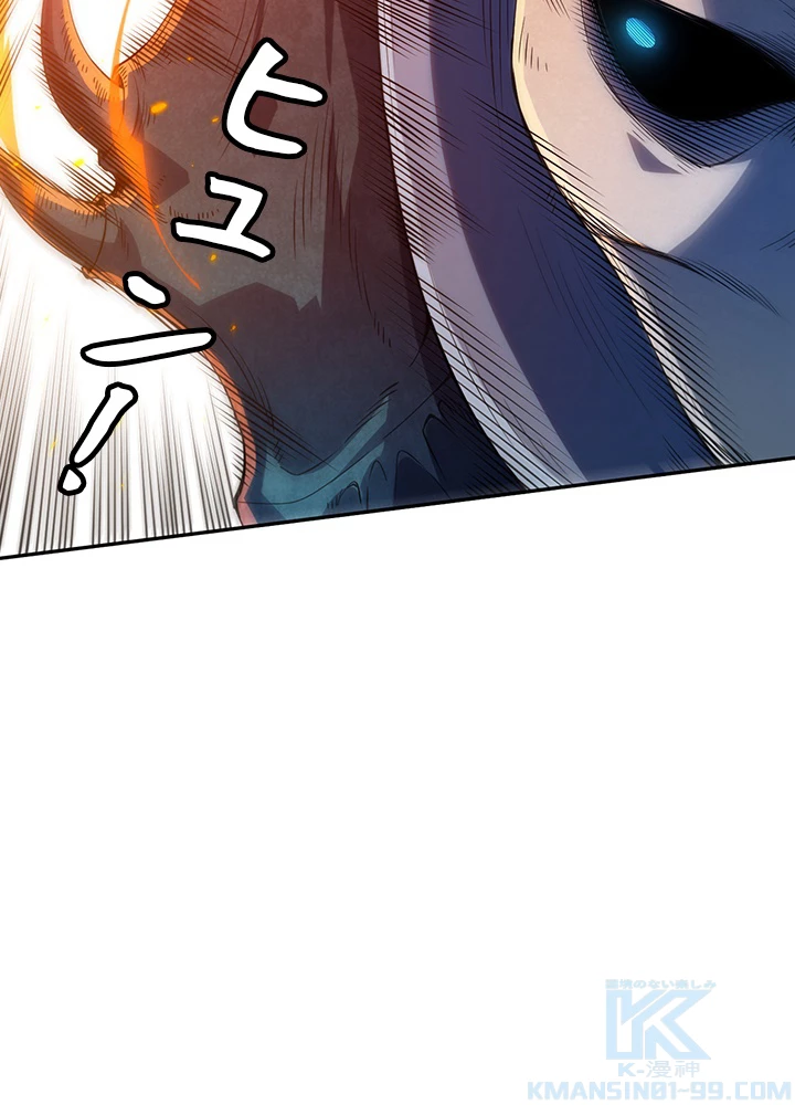 ロベル〜ウォースピリットの継承者〜 132話 - 10