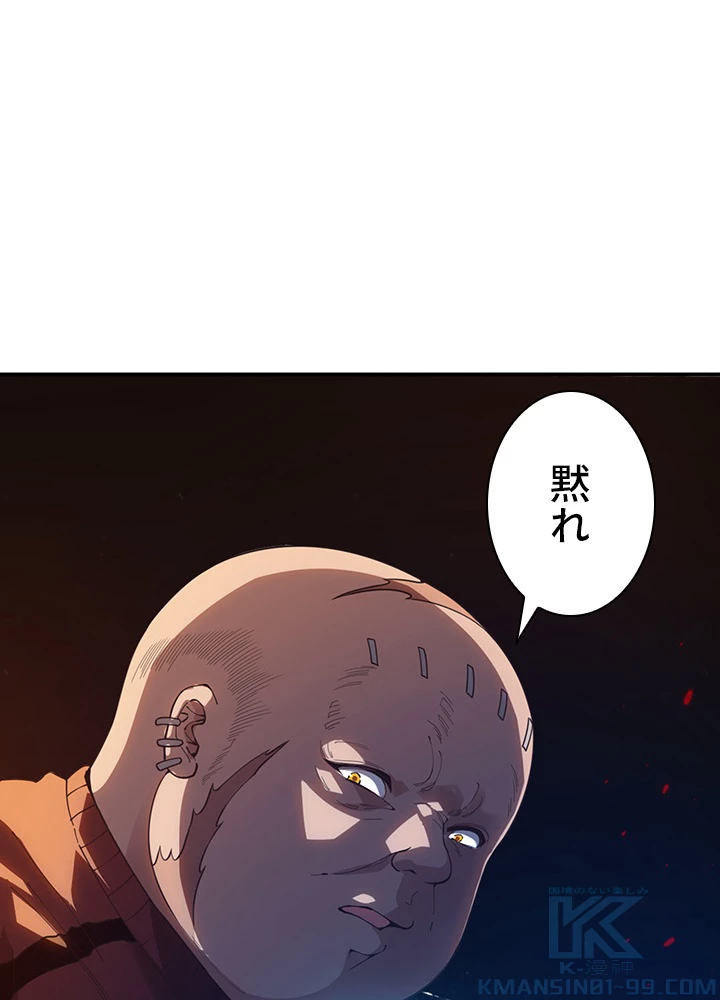 ロベル〜ウォースピリットの継承者〜 148話 - 79