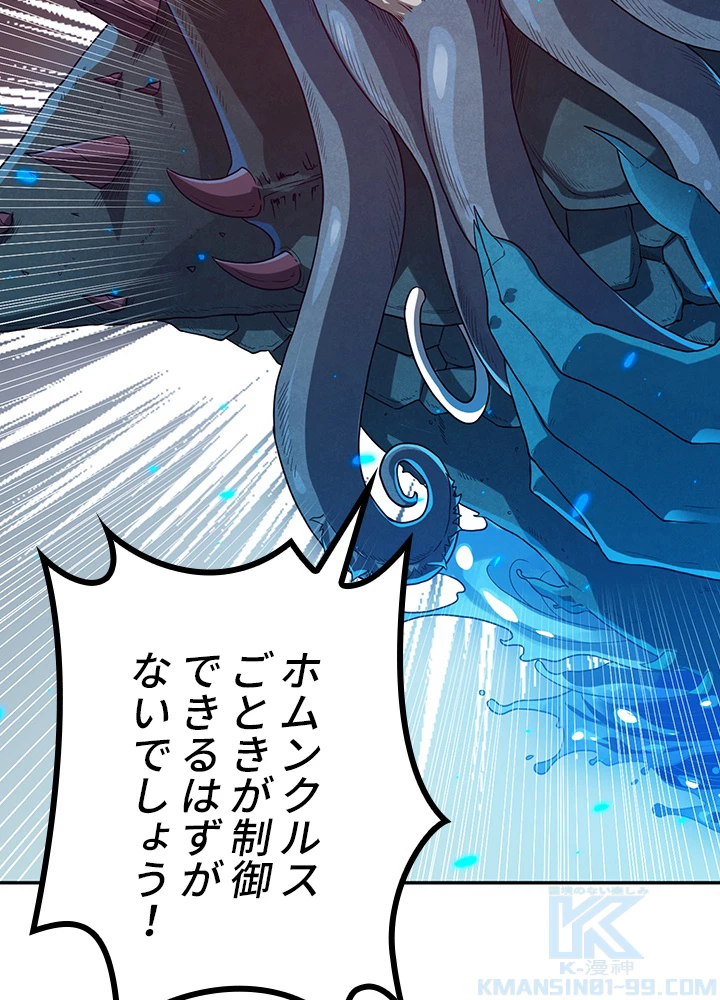 ロベル〜ウォースピリットの継承者〜 143話 - 70