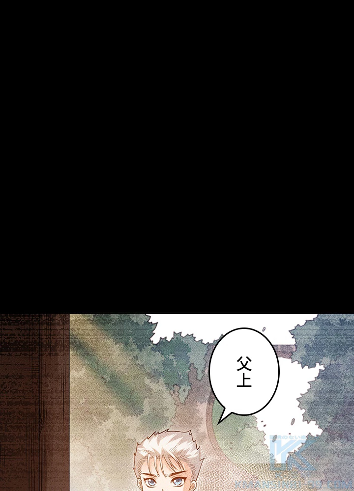 ロベル〜ウォースピリットの継承者〜 146話 - 76