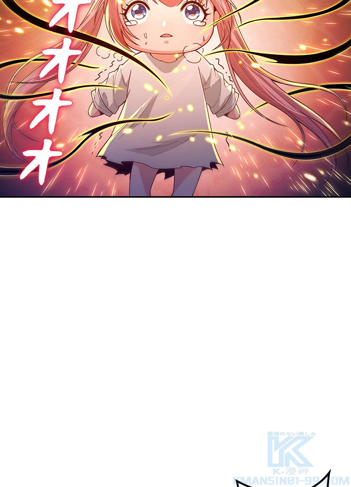 ロベル〜ウォースピリットの継承者〜 135話 - 34