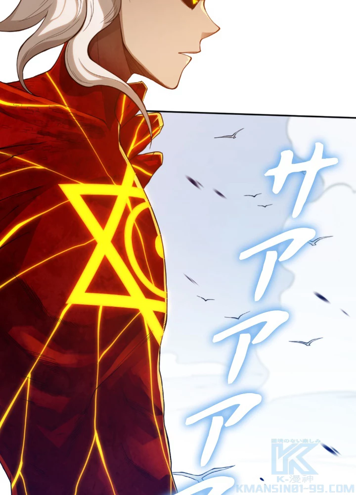 ロベル〜ウォースピリットの継承者〜 141話 - 70