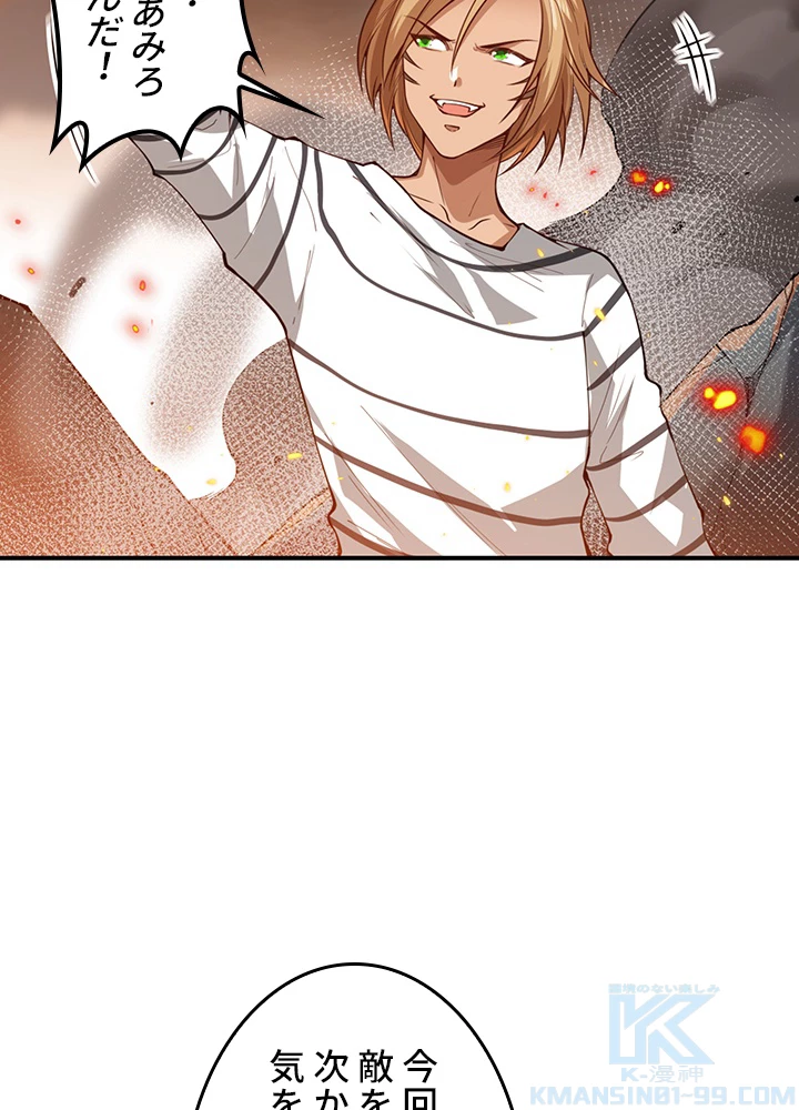 ロベル〜ウォースピリットの継承者〜 153話 - 85