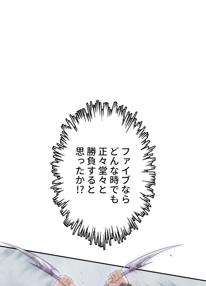 ロベル〜ウォースピリットの継承者〜 139話 - 42