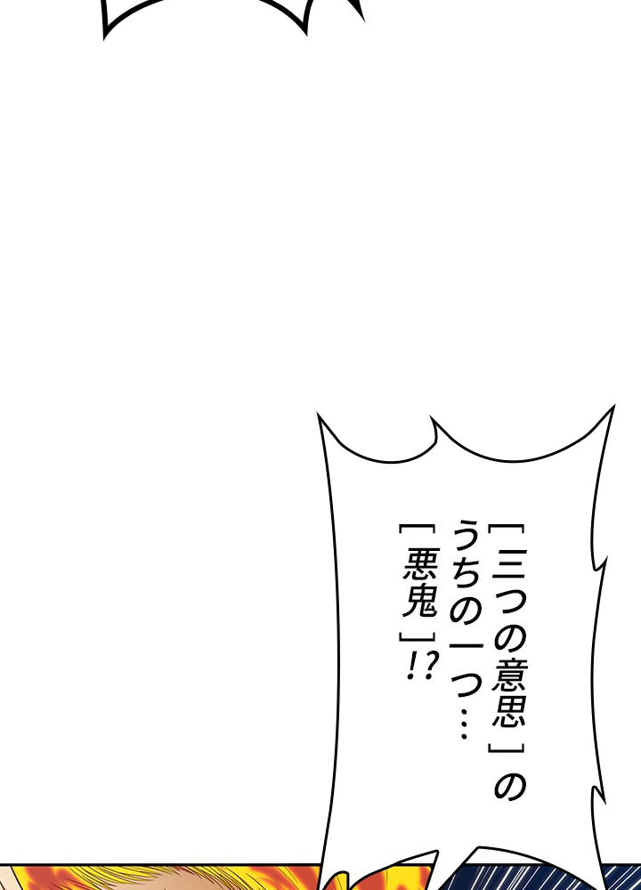 ロベル〜ウォースピリットの継承者〜 143話 - 71