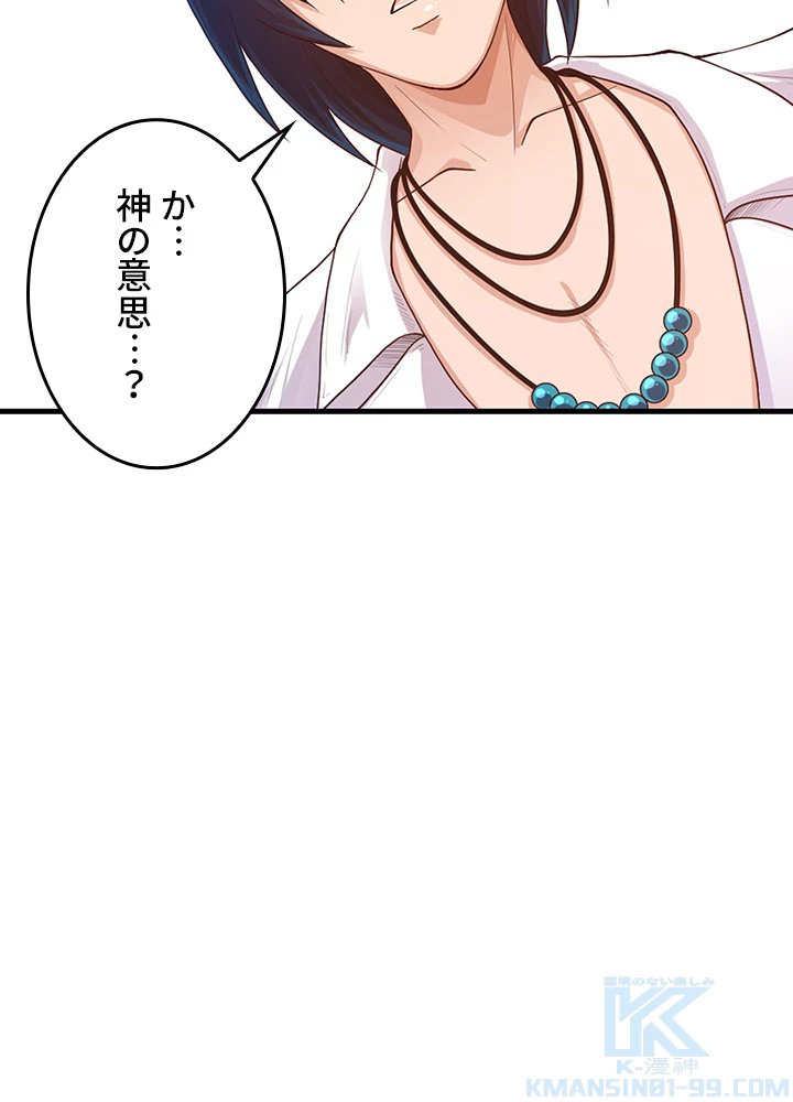 ロベル〜ウォースピリットの継承者〜 145話 - 73