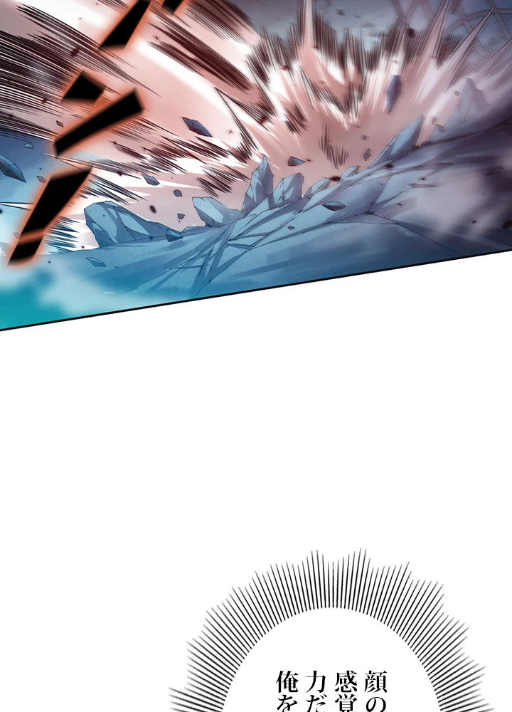 ロベル〜ウォースピリットの継承者〜 150話 - 75