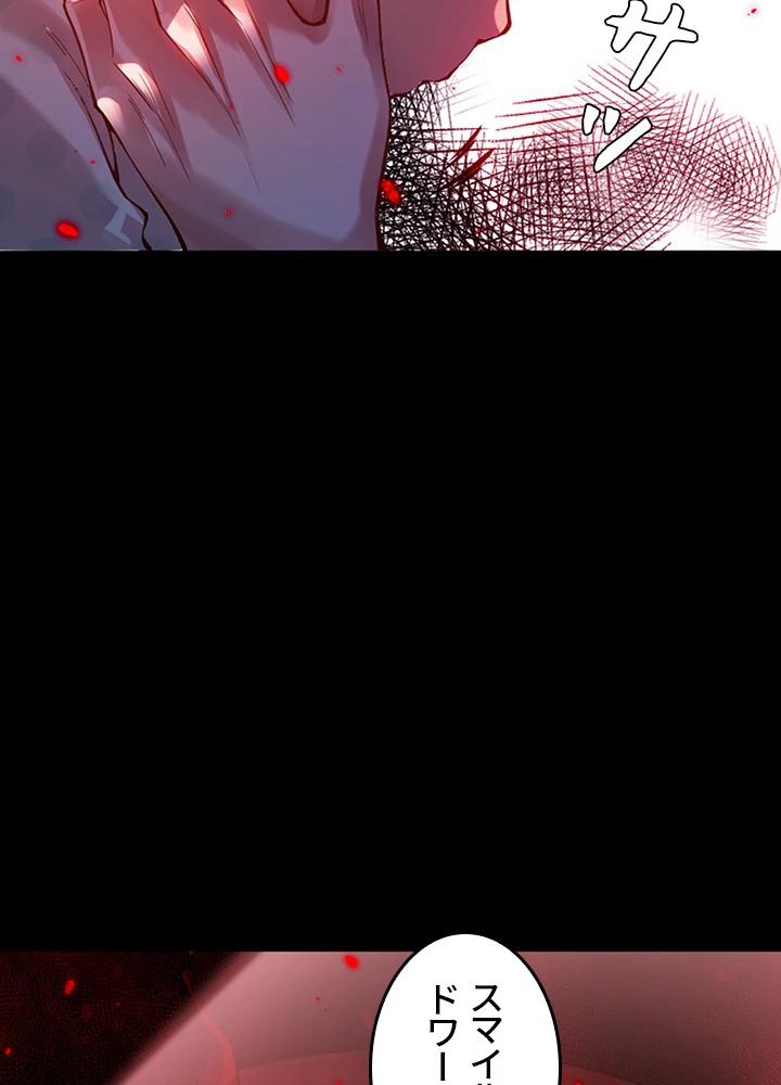 ロベル〜ウォースピリットの継承者〜 151話 - 78