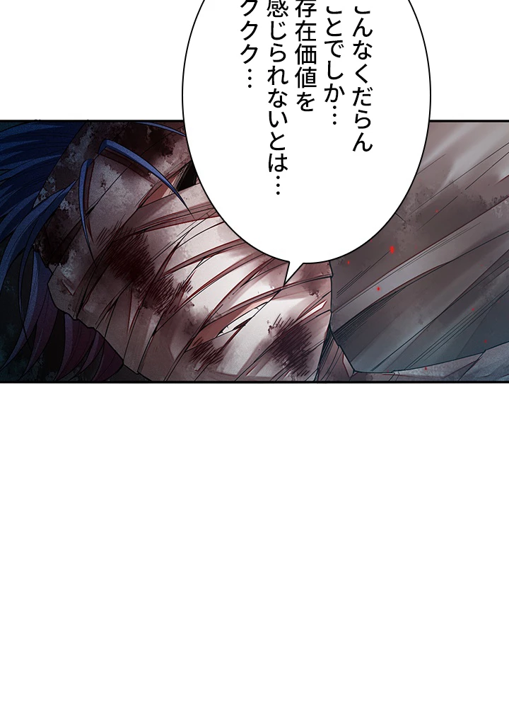 ロベル〜ウォースピリットの継承者〜 148話 - 81