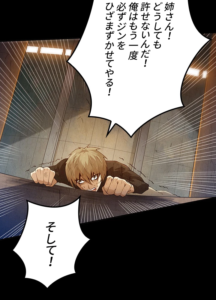 ロベル〜ウォースピリットの継承者〜 134話 - 29