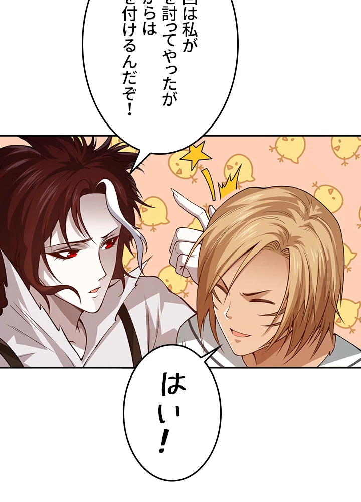 ロベル〜ウォースピリットの継承者〜 153話 - 86