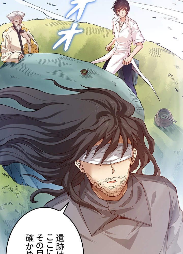 ロベル〜ウォースピリットの継承者〜 147話 - 75