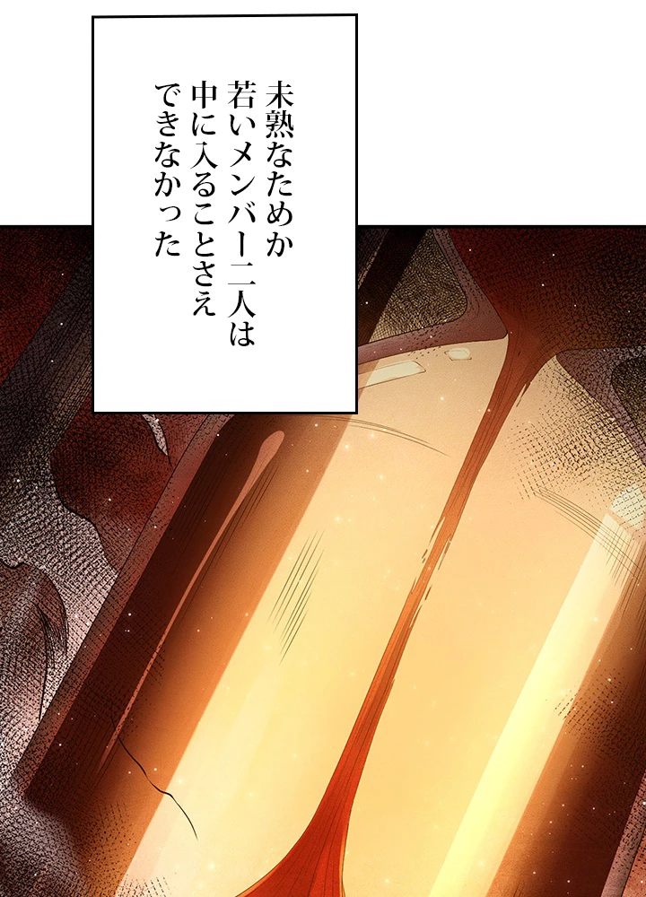 ロベル〜ウォースピリットの継承者〜 145話 - 74