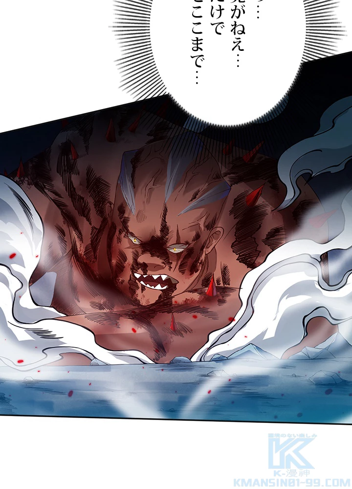 ロベル〜ウォースピリットの継承者〜 150話 - 76