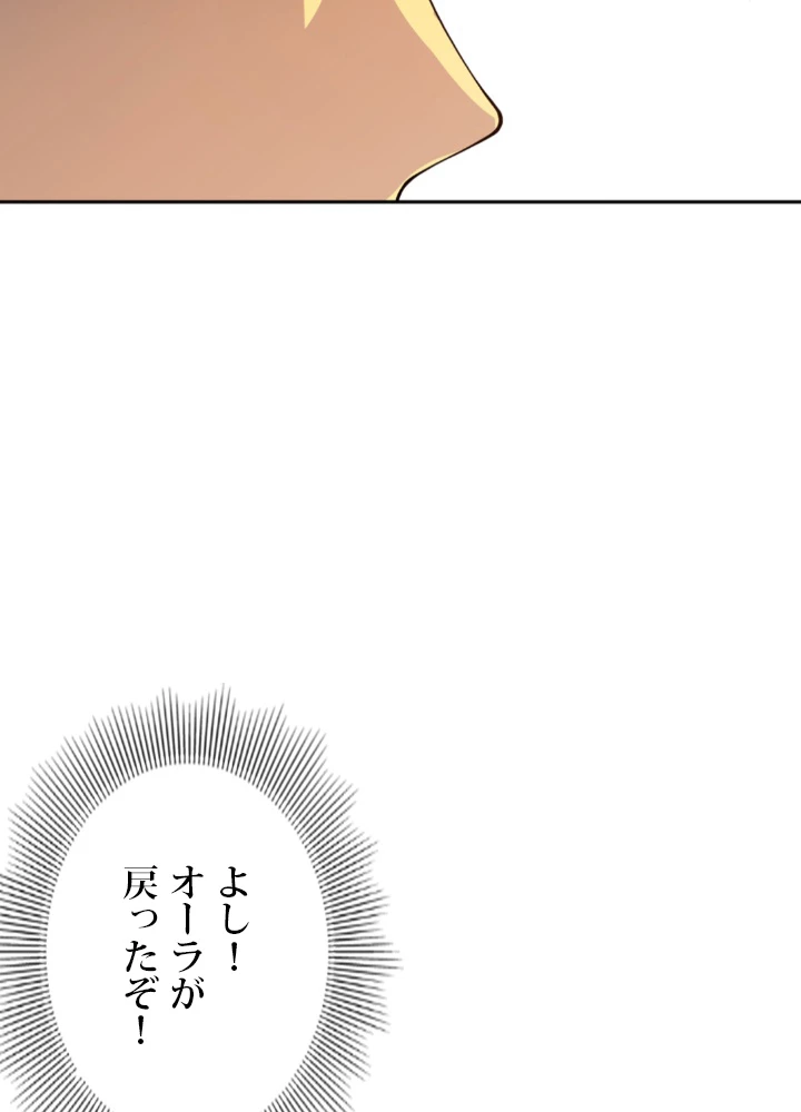 ロベル〜ウォースピリットの継承者〜 141話 - 72