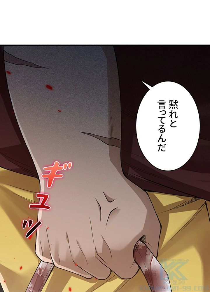 ロベル〜ウォースピリットの継承者〜 148話 - 82