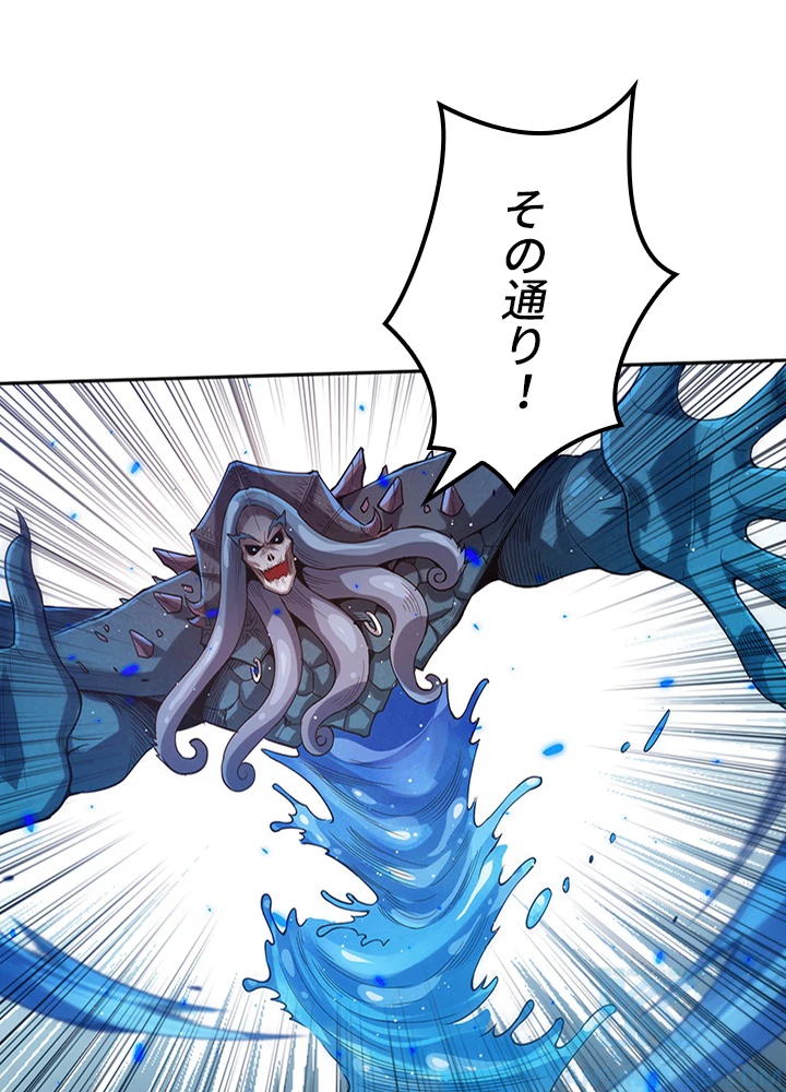 ロベル〜ウォースピリットの継承者〜 143話 - 73