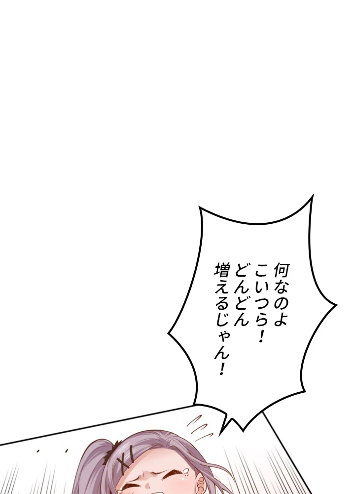 ロベル〜ウォースピリットの継承者〜 140話 - 71