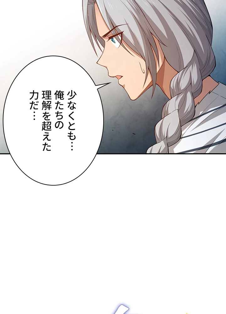 ロベル〜ウォースピリットの継承者〜 133話 - 26