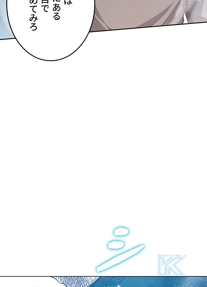 ロベル〜ウォースピリットの継承者〜 147話 - 76