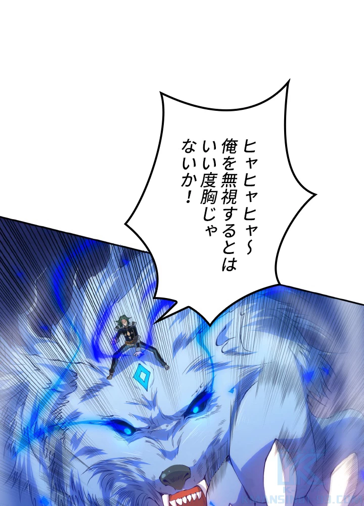 ロベル〜ウォースピリットの継承者〜 138話 - 43