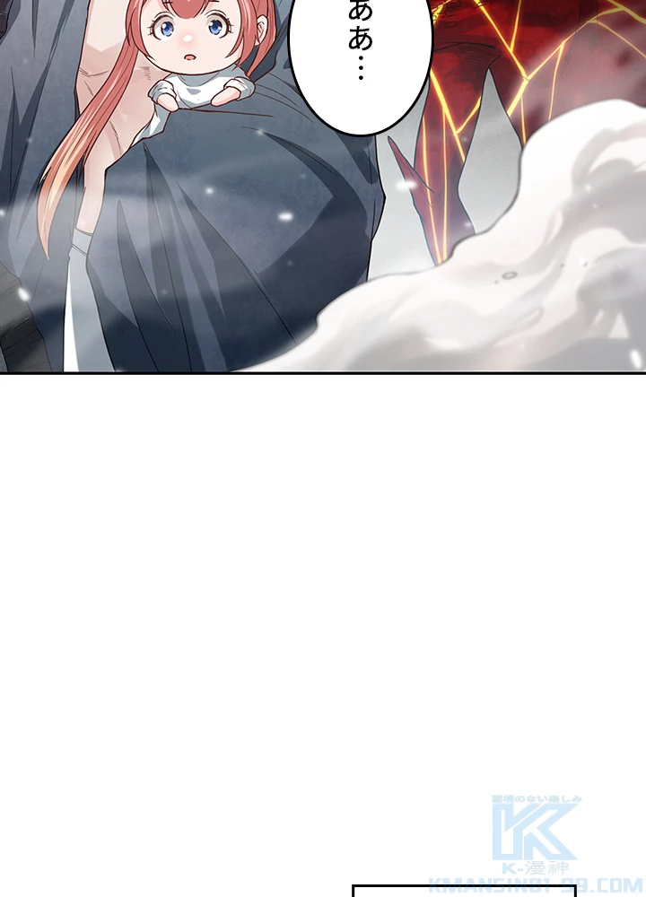 ロベル〜ウォースピリットの継承者〜 142話 - 70