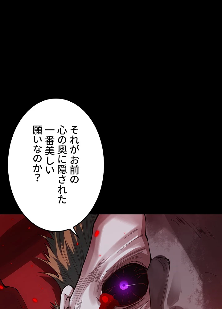 ロベル〜ウォースピリットの継承者〜 151話 - 80