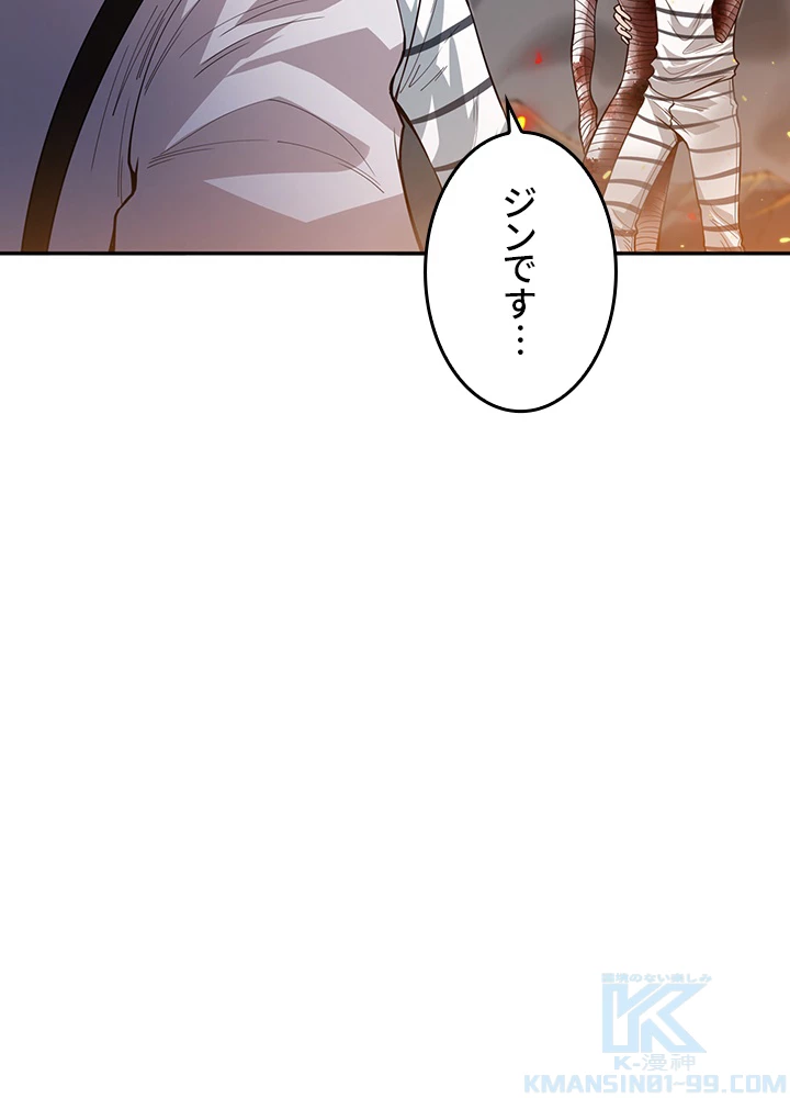 ロベル〜ウォースピリットの継承者〜 153話 - 88