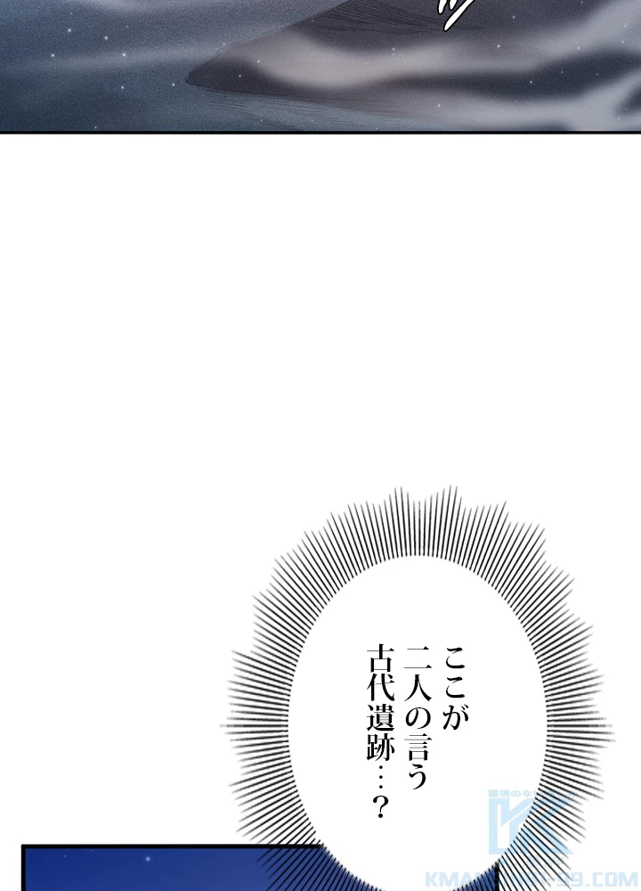 ロベル〜ウォースピリットの継承者〜 152話 - 79