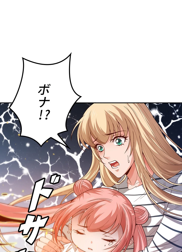 ロベル〜ウォースピリットの継承者〜 135話 - 38