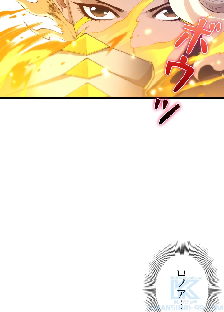 ロベル〜ウォースピリットの継承者〜 136話 - 46