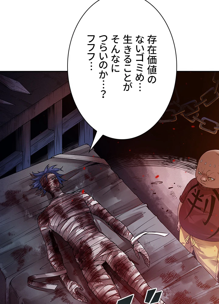 ロベル〜ウォースピリットの継承者〜 148話 - 84