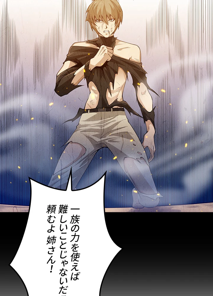 ロベル〜ウォースピリットの継承者〜 134話 - 32