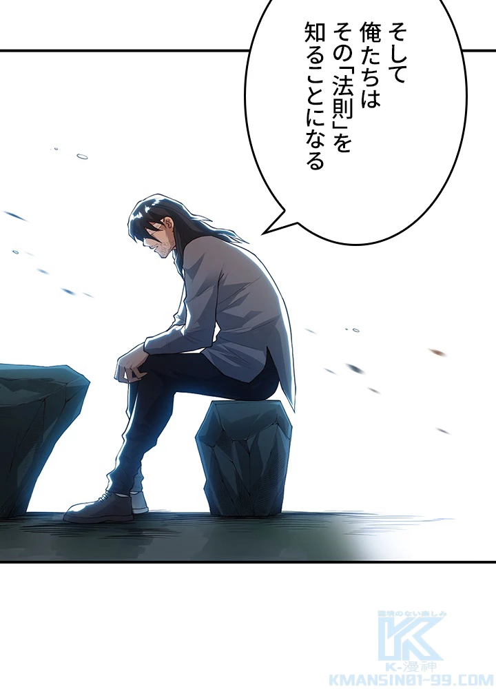 ロベル〜ウォースピリットの継承者〜 145話 - 76