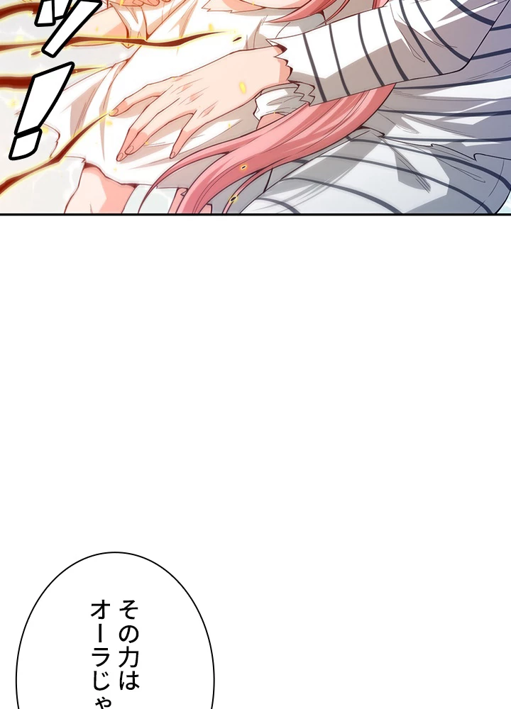 ロベル〜ウォースピリットの継承者〜 135話 - 39