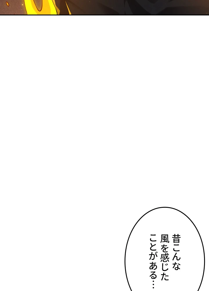 ロベル〜ウォースピリットの継承者〜 141話 - 75