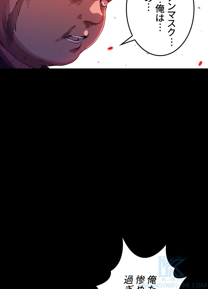 ロベル〜ウォースピリットの継承者〜 151話 - 82