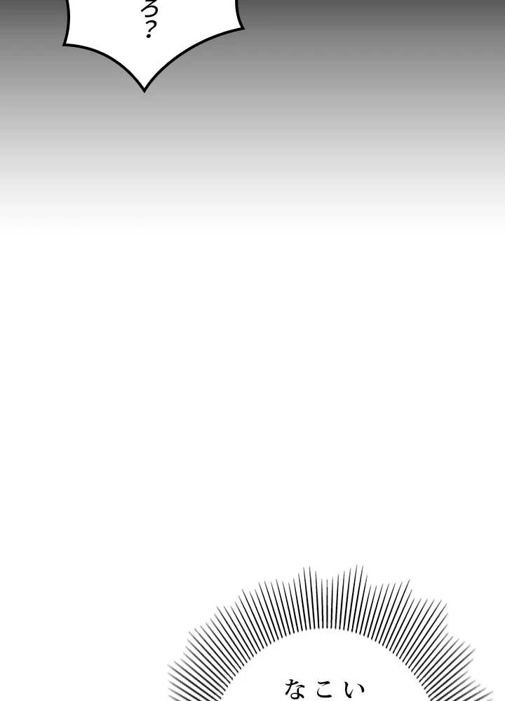 ロベル〜ウォースピリットの継承者〜 134話 - 33