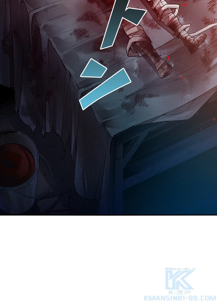 ロベル〜ウォースピリットの継承者〜 148話 - 85