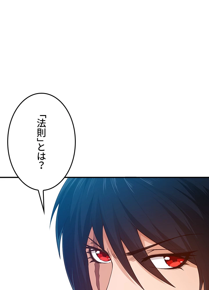 ロベル〜ウォースピリットの継承者〜 145話 - 77