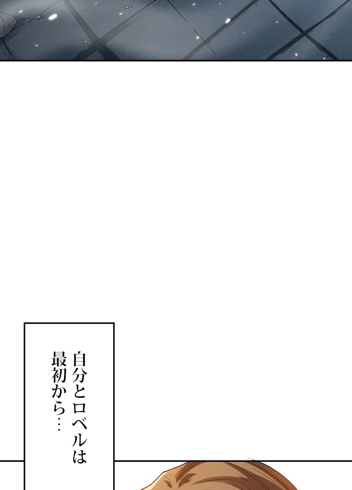 ロベル〜ウォースピリットの継承者〜 142話 - 72