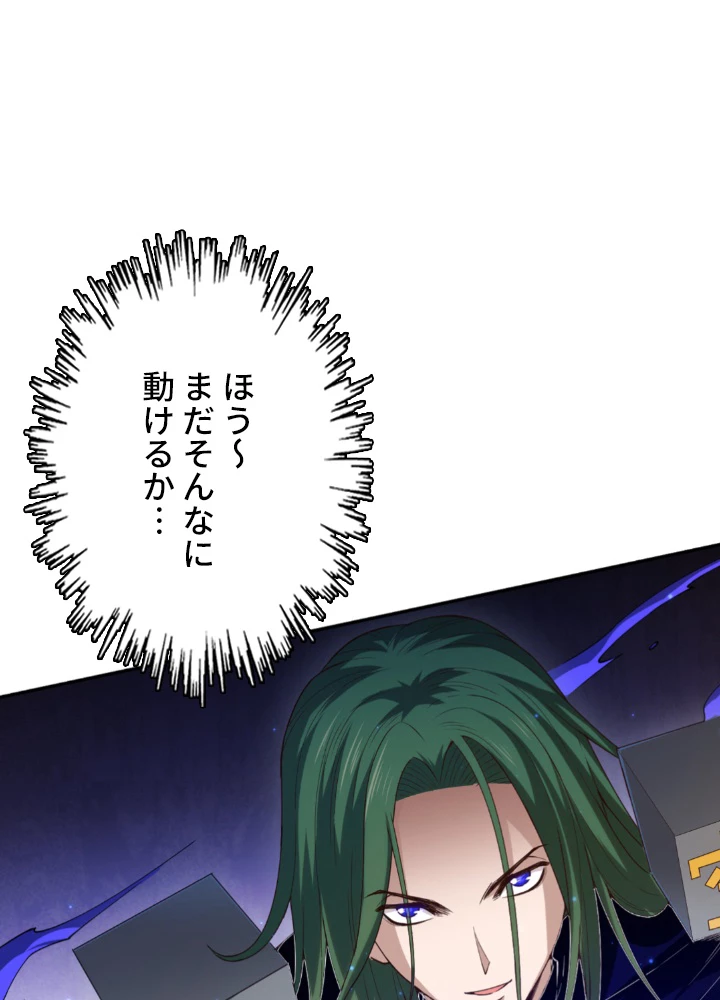 ロベル〜ウォースピリットの継承者〜 139話 - 47