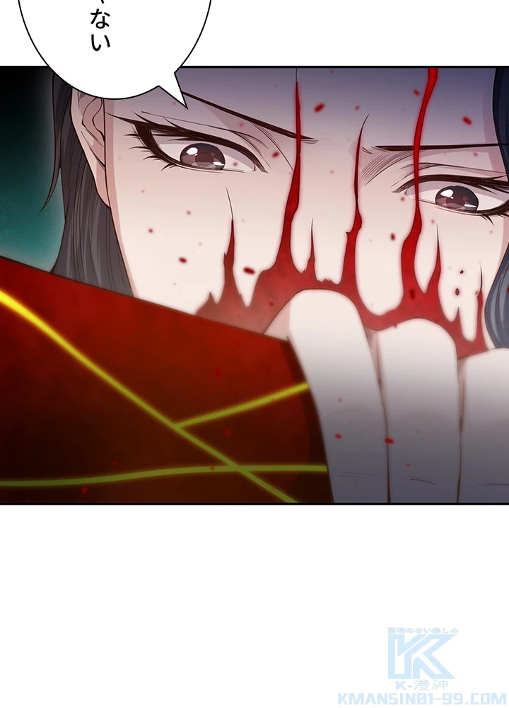 ロベル〜ウォースピリットの継承者〜 135話 - 40