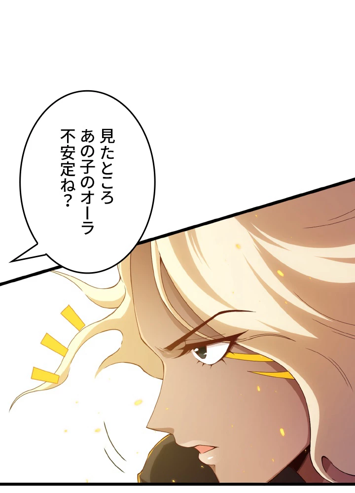 ロベル〜ウォースピリットの継承者〜 136話 - 48