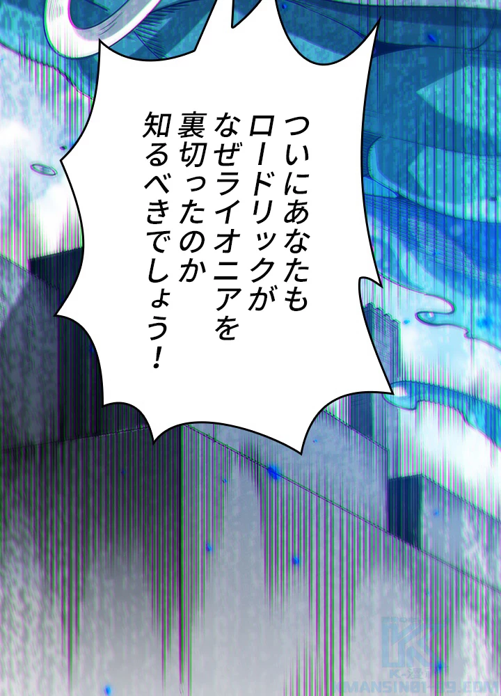 ロベル〜ウォースピリットの継承者〜 143話 - 76