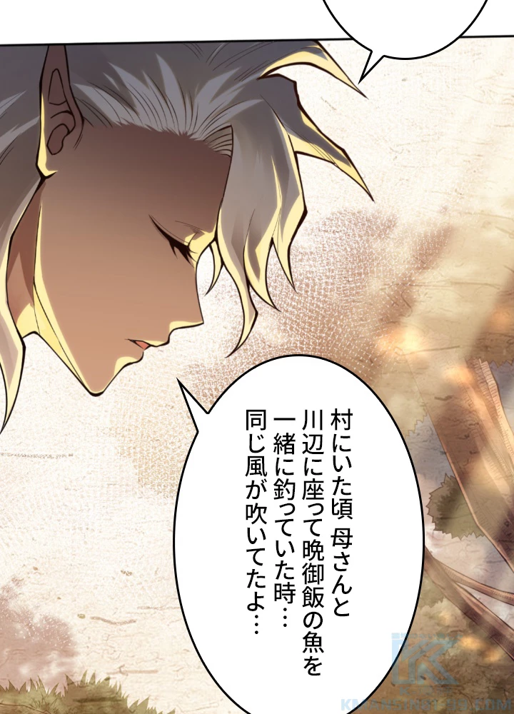 ロベル〜ウォースピリットの継承者〜 141話 - 76