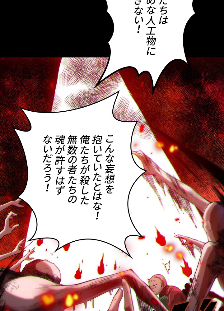 ロベル〜ウォースピリットの継承者〜 151話 - 83